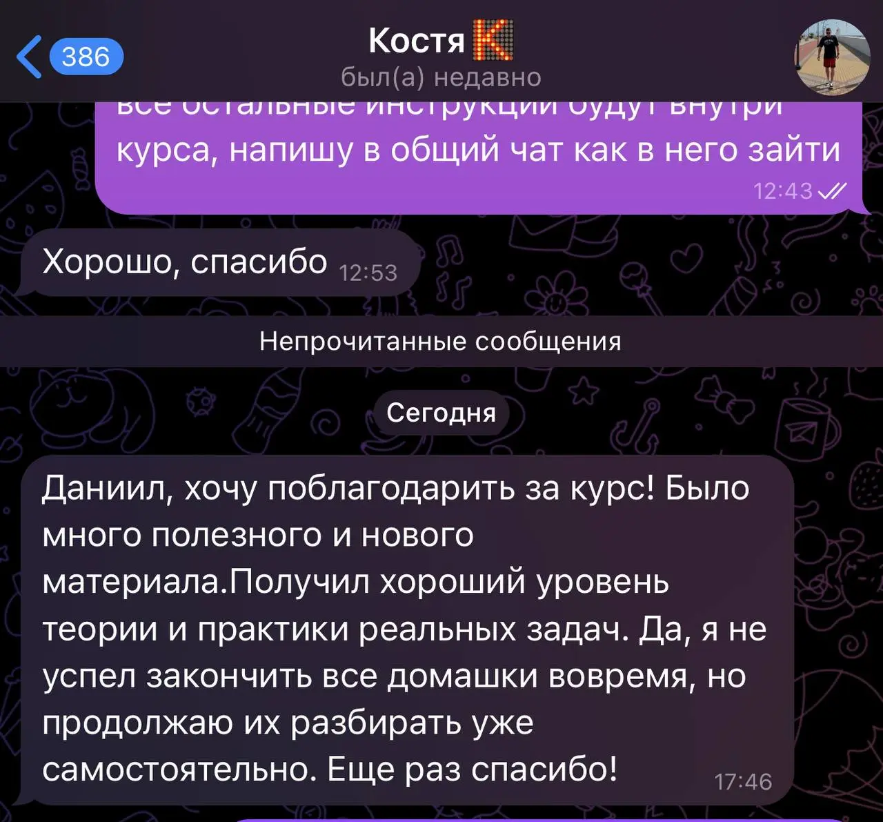 Спешу поделиться новостью, что первая группа курса "Продвинутый SQL" завершила обучение 🎉
Кто не в курсе или забыл я разработал обучение, на котором делюсь своим опытом, ведь большую часть времени я з... | Сетка — социальная сеть от hh.ru