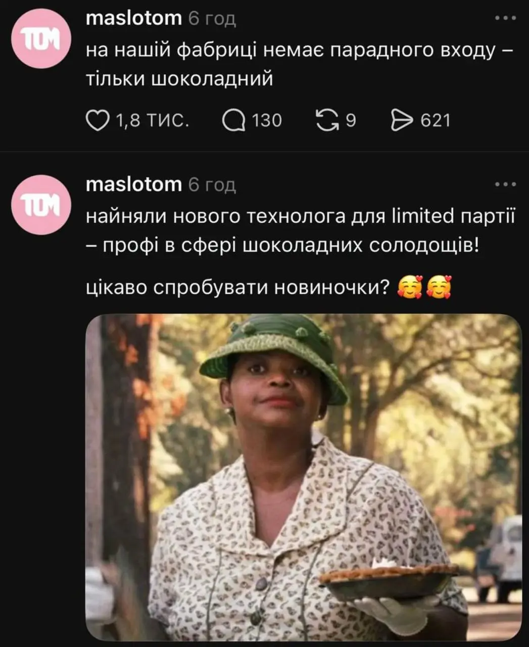 4 дня до извинений
Каждый раз, когда я вижу очередной «дерзкий-резкий» бренд в соцсетях, я начинаю загибать пальцы. Сколько дней пройдёт до «а всё, отмена, сорян и поцелуйчики» | Сетка — социальная сеть от hh.ru