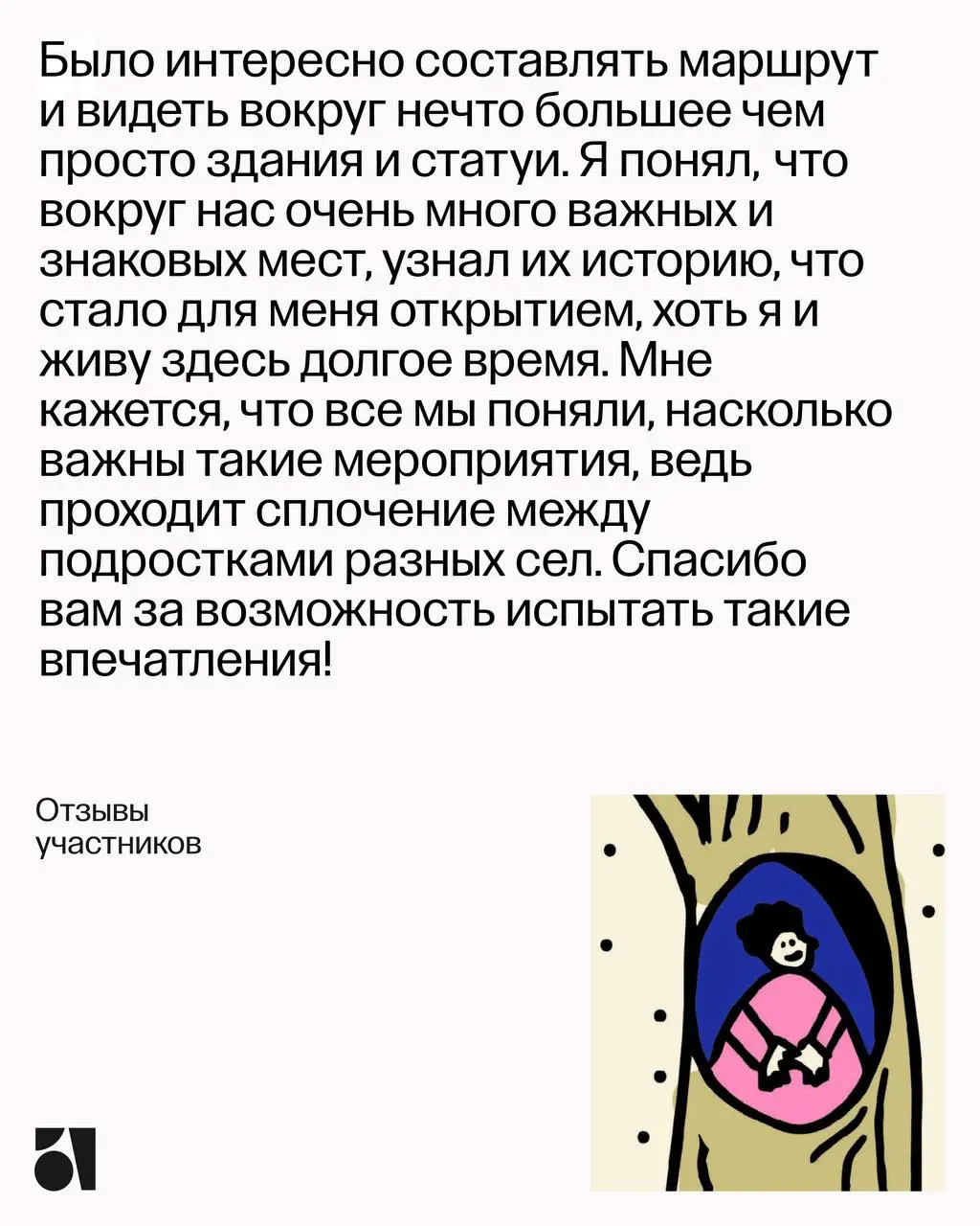 Работа с сёлами, малыми городами и историческими поселениями — это про работу с людьми
С теплотой вспоминаем нашу мастерскую для школьников Куьре в селе Касумкент Сулейман-Стальского района на юге Даг... | Сетка — социальная сеть от hh.ru