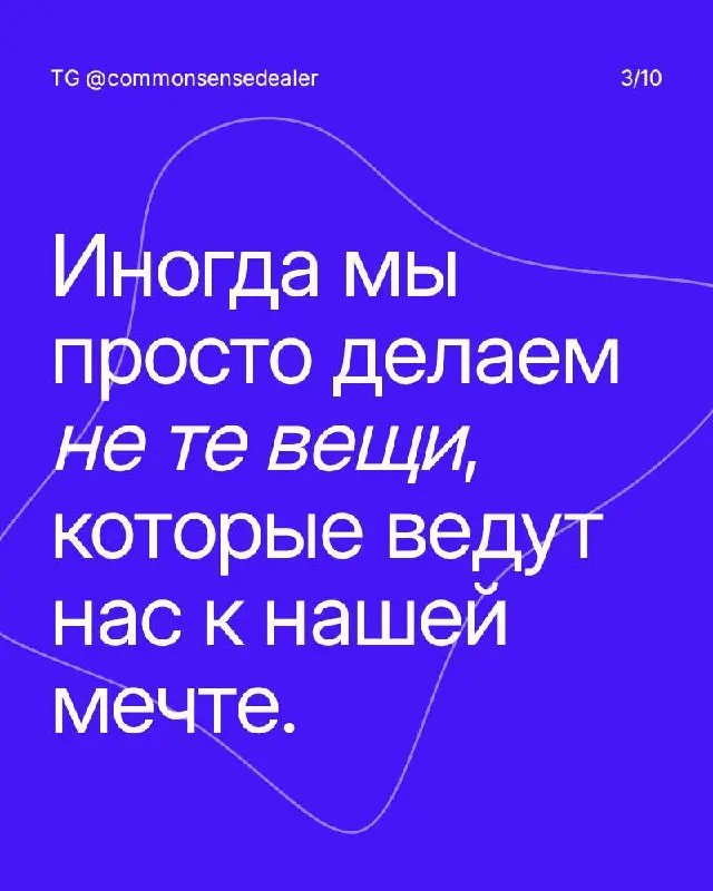 Почему ты не там, где хочешь быть?
Вопрос, который мучает меня довольно часто.
Спойлер: дело не всегда в «слабо стараешься» или «надо просто поверить в себя» | Сетка — социальная сеть от hh.ru
