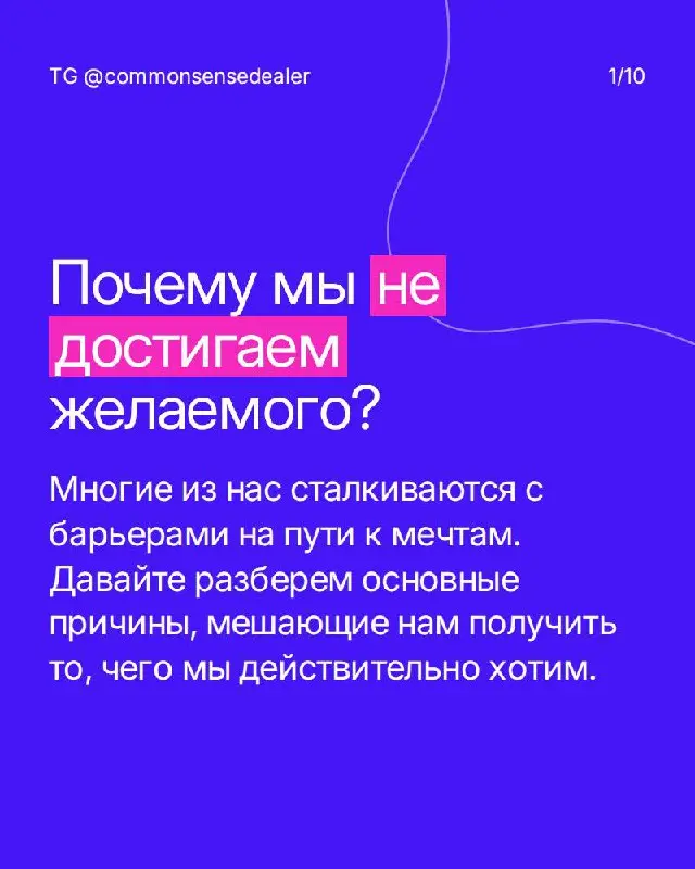Почему ты не там, где хочешь быть?
Вопрос, который мучает меня довольно часто.
Спойлер: дело не всегда в «слабо стараешься» или «надо просто поверить в себя» | Сетка — социальная сеть от hh.ru