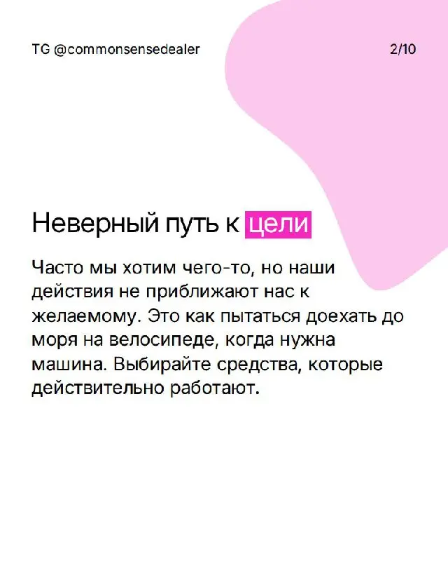Почему ты не там, где хочешь быть?
Вопрос, который мучает меня довольно часто.
Спойлер: дело не всегда в «слабо стараешься» или «надо просто поверить в себя» | Сетка — социальная сеть от hh.ru