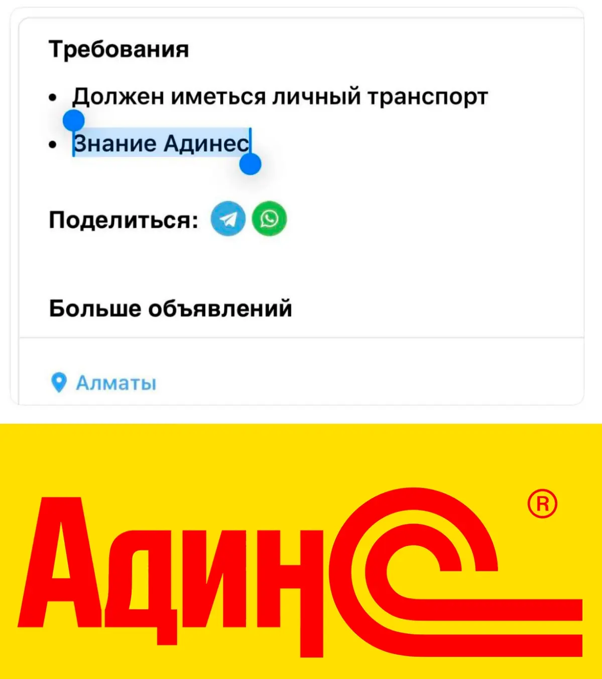 Наверное Армянин какой-то 🤔 | Сетка — социальная сеть от hh.ru