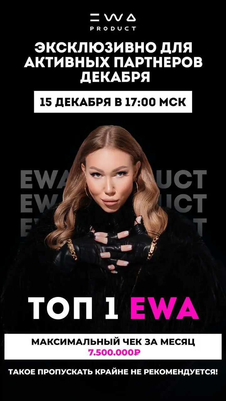 🔥 15 ДЕКАБРЯ - ТО, ЧТО МОЖЕТ ПОЛНОСТЬЮ ПЕРЕВЕРНУТЬ ТВОЙ БИЗНЕС! 🔥
Эксклюзивно только для нашей команды, только для активных партнёров декабря (ЛО 50Б+) пройдёт закрытый легендарный тренинг от человека... | Сетка — социальная сеть от hh.ru