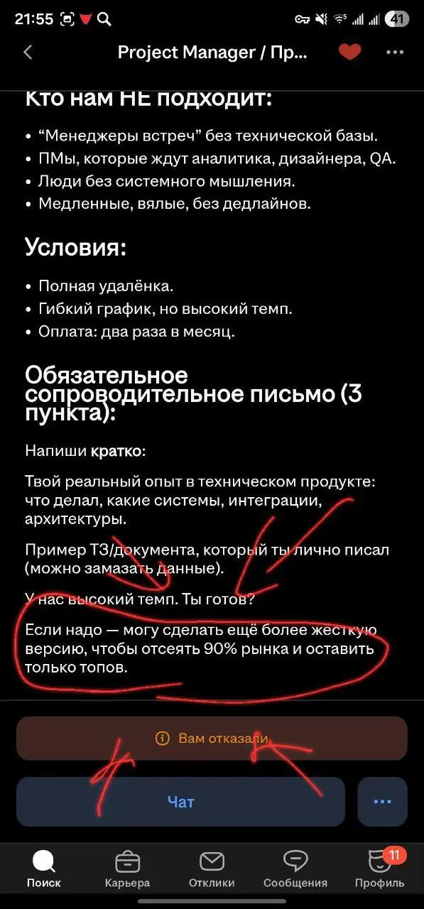 Дурка: парень получал отказ за отказом на HH и уже было подозревал себя | Сетка — социальная сеть от hh.ru