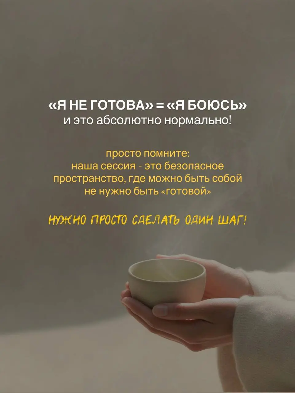 «КАРТА СВОБОДЫ»
та самая сессия, которая поможет построить самый короткий и эффективный путь до желаемой цели
пишите @alyonahere «МОЙ ХОД» и забирайте свое местечко ♥️ | Сетка — социальная сеть от hh.ru