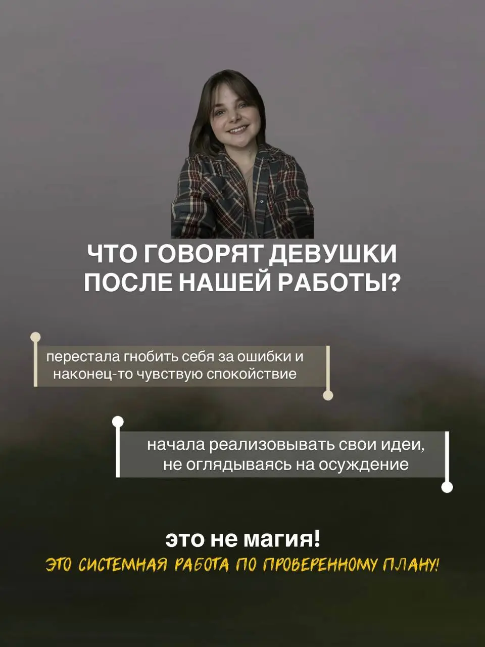 «КАРТА СВОБОДЫ»
та самая сессия, которая поможет построить самый короткий и эффективный путь до желаемой цели
пишите @alyonahere «МОЙ ХОД» и забирайте свое местечко ♥️ | Сетка — социальная сеть от hh.ru