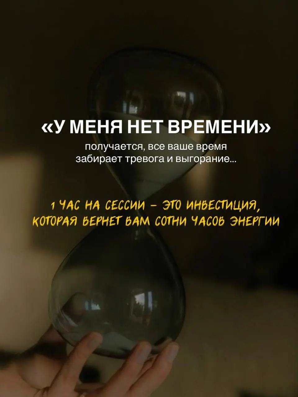 «КАРТА СВОБОДЫ»
та самая сессия, которая поможет построить самый короткий и эффективный путь до желаемой цели
пишите @alyonahere «МОЙ ХОД» и забирайте свое местечко ♥️ | Сетка — социальная сеть от hh.ru