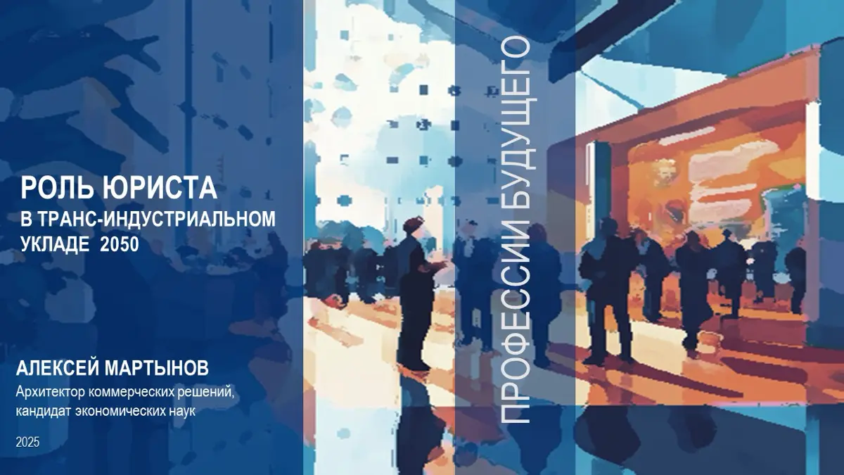 ИИ для юриста: настоящее и будущее | Сетка — социальная сеть от hh.ru