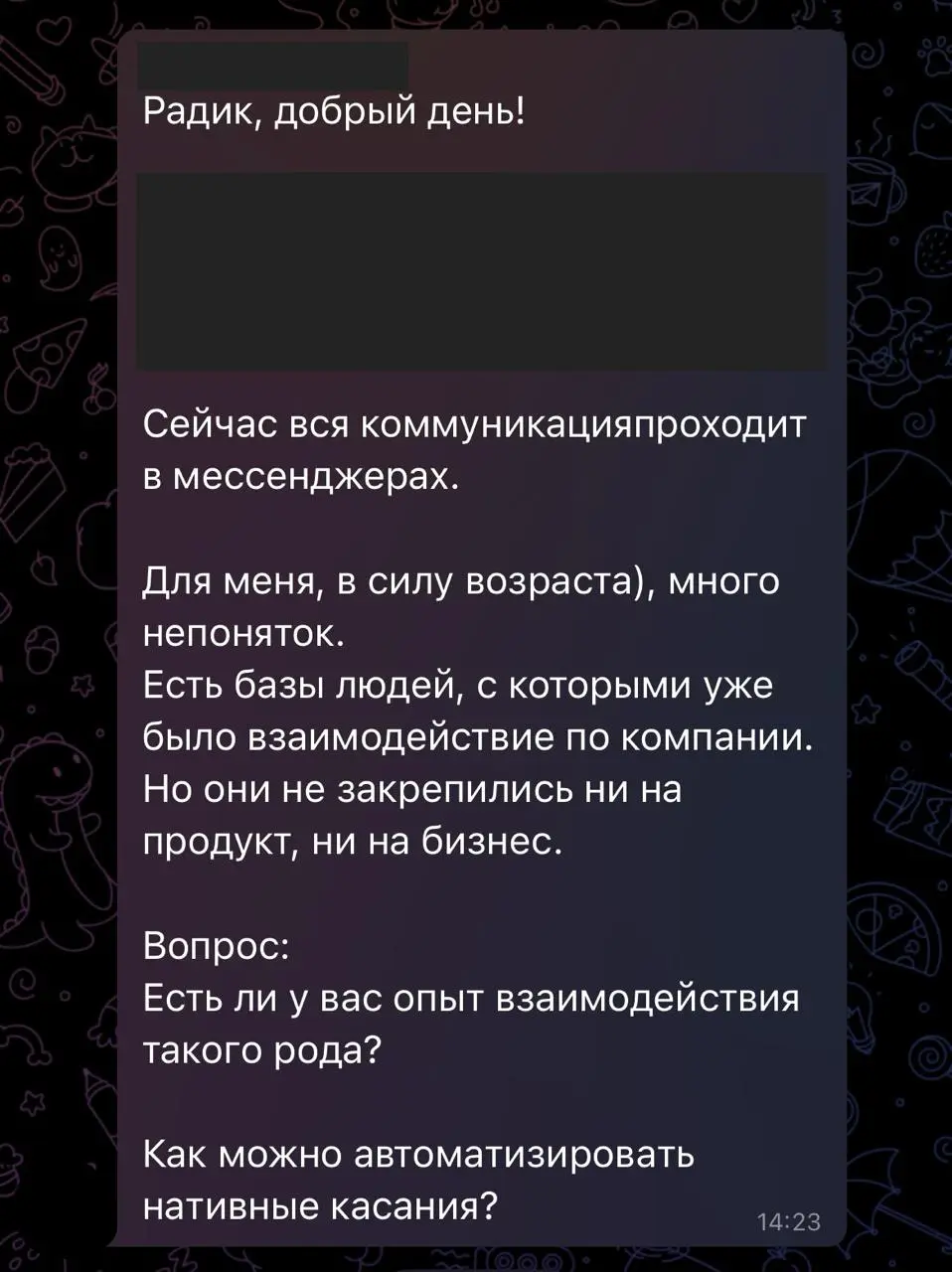 В голосовом попробую раскрыть этот прекрасный кейс. Спасибо автору за разрешение ответить в рамках канала.
Если у вас будут мысли-дополнения, пишите в комментариях. | Сетка — социальная сеть от hh.ru