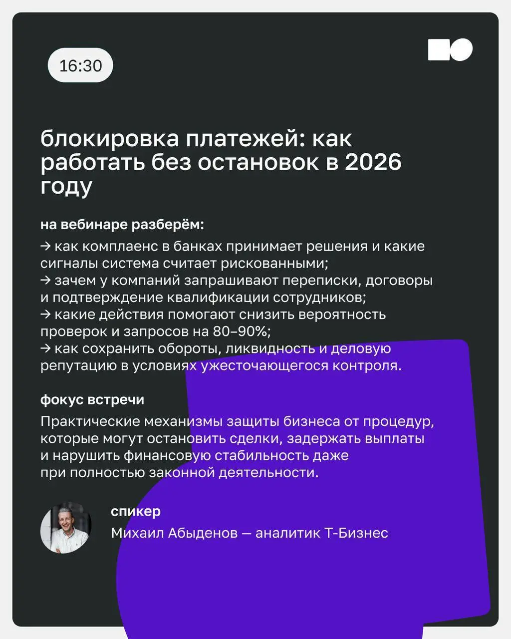 🤍 18 декабря — день юридических и финансовых тем в basil education
Мы проведём цикл вебинаров, посвящённых ключевым юридическим и финансовым вопросам в бизнесе | Сетка — социальная сеть от hh.ru