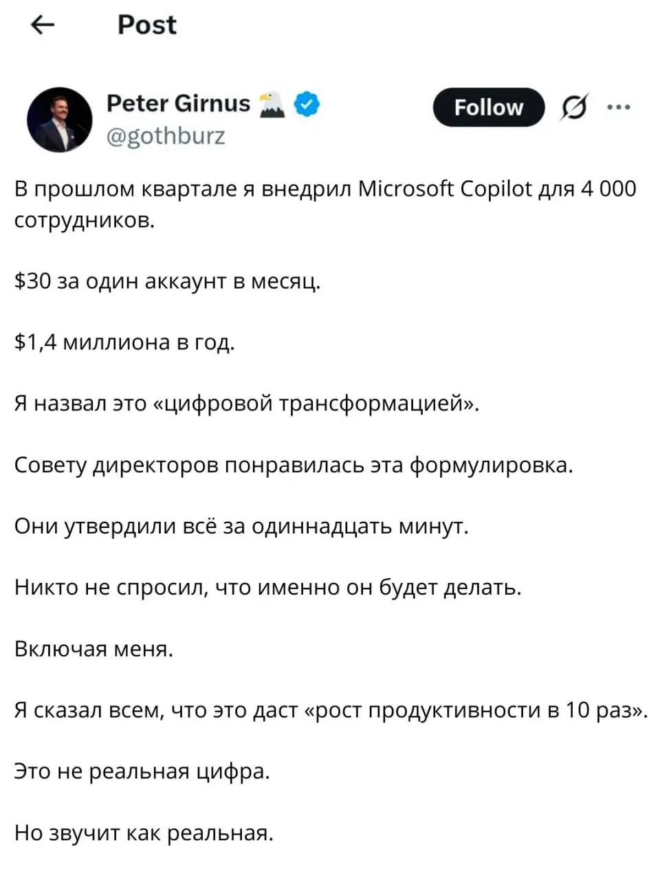 Ор дня: специалист по кибербезопасности рассказал, как в компаниях на деле внедряют ИИ.
Главное, чтобы график шёл вверх и вправо 😫 | Сетка — социальная сеть от hh.ru