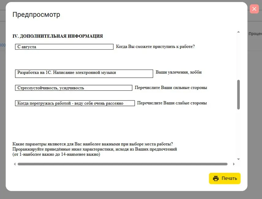 Кабинет СуперСтажера 1/3
В рамках второго тура я бы хотел собрать наиболее полную антологию разных решений и мнений о Технологии | Сетка — социальная сеть от hh.ru