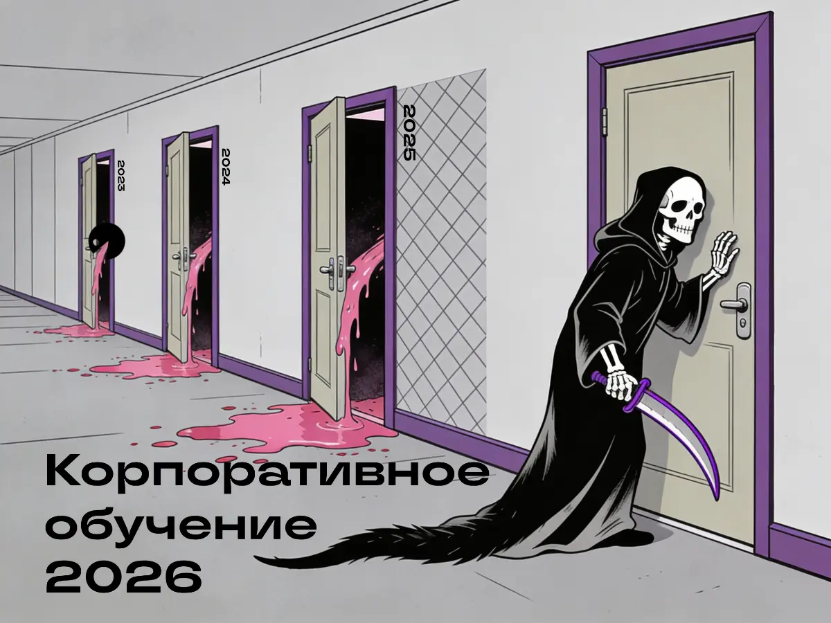 Анализируем анализ. Тренды обучения 2026 от Я.Практикум | Сетка — социальная сеть от hh.ru