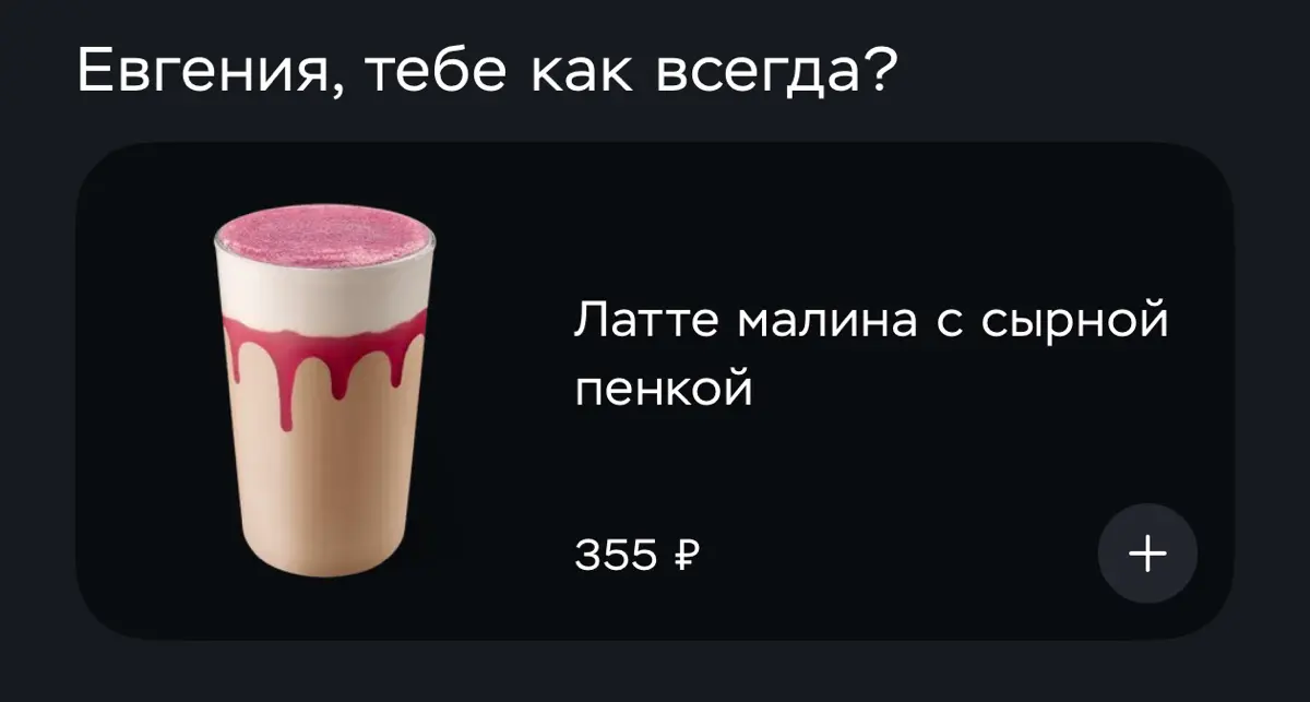 «Дринкит» - это  не кофейня, это продукт | Сетка — социальная сеть от hh.ru