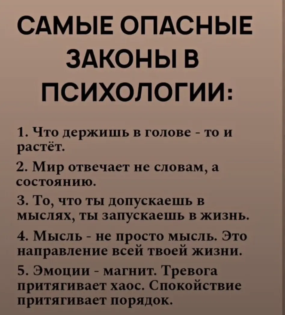 Важные законы психики человека | Сетка — социальная сеть от hh.ru