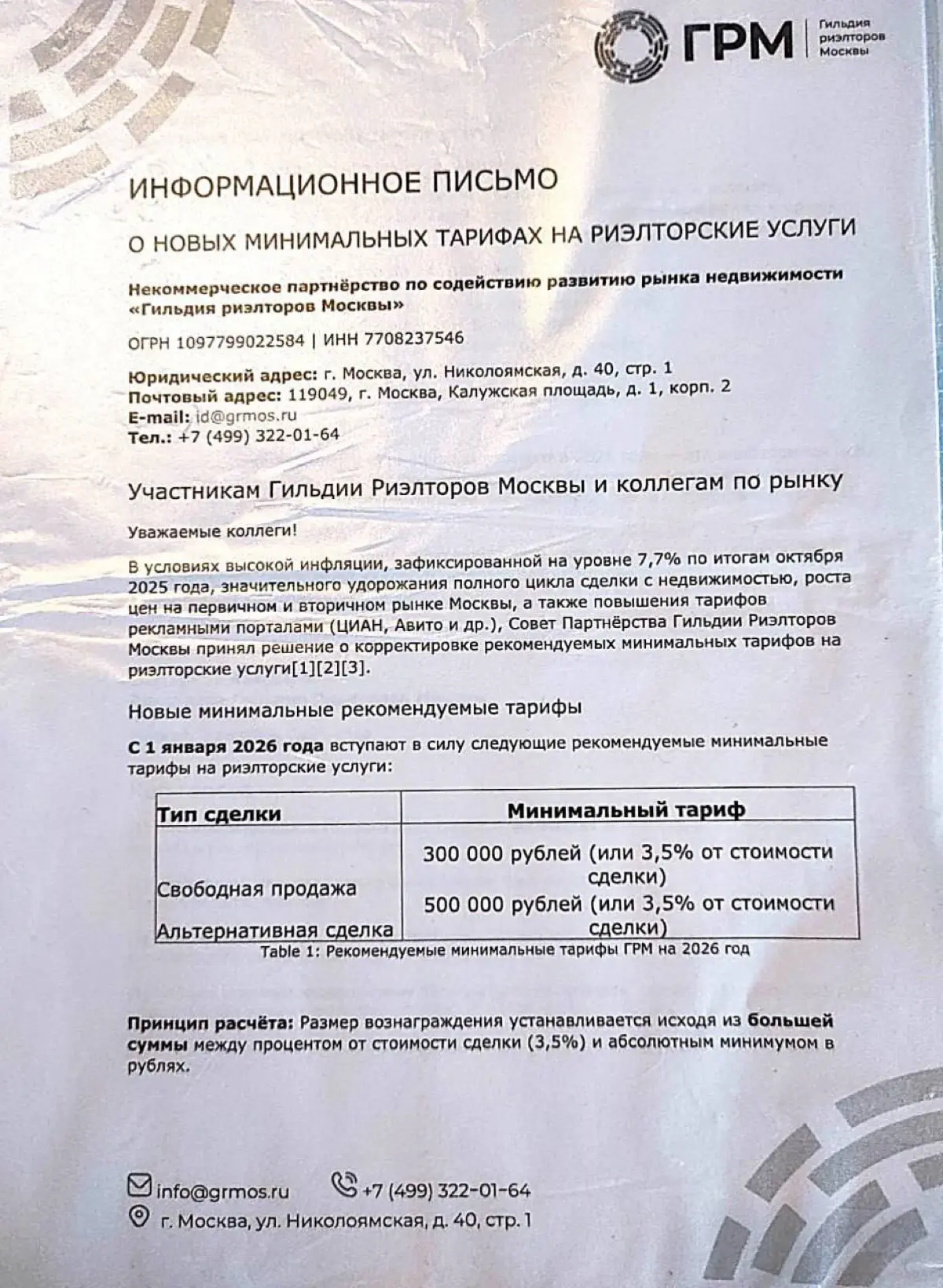 Покупая квартиру со мной вы уже экономите полмиллиона | Сетка — социальная сеть от hh.ru