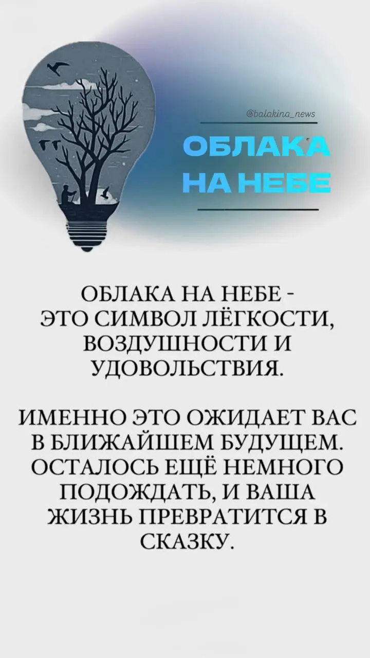 🤍Расшифровка психологического теста
Теперь смотрим, что значит ваш первый образ:
🤍Рыбак
Про усилия и целеустремлённость.
Впереди задача, которую можно решить — но придётся реально поработать | Сетка — социальная сеть от hh.ru