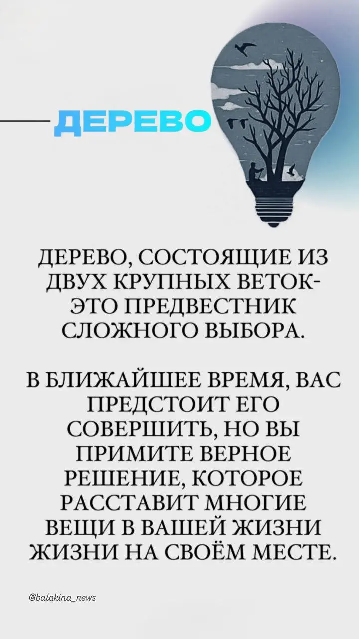 🤍Расшифровка психологического теста
Теперь смотрим, что значит ваш первый образ:
🤍Рыбак
Про усилия и целеустремлённость.
Впереди задача, которую можно решить — но придётся реально поработать | Сетка — социальная сеть от hh.ru