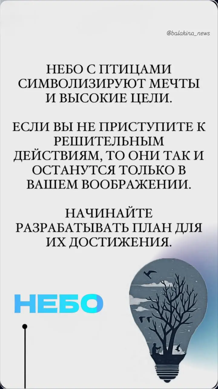 🤍Расшифровка психологического теста
Теперь смотрим, что значит ваш первый образ:
🤍Рыбак
Про усилия и целеустремлённость.
Впереди задача, которую можно решить — но придётся реально поработать | Сетка — социальная сеть от hh.ru