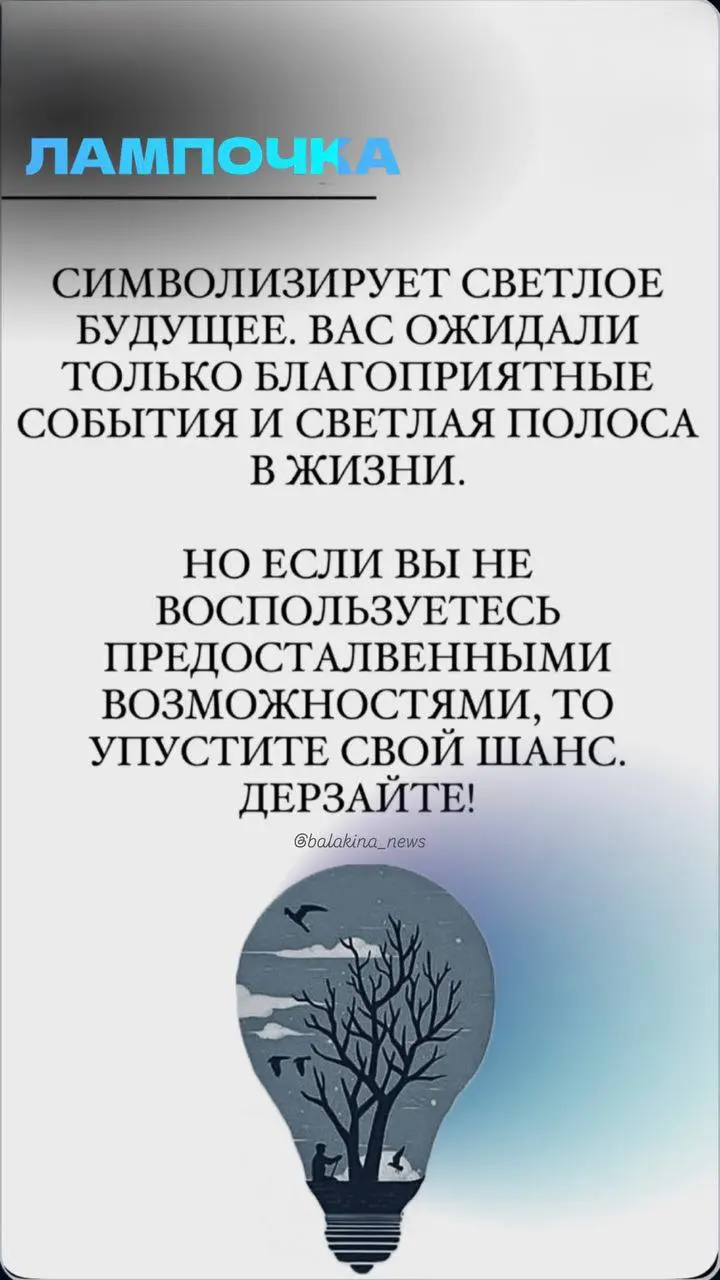 🤍Расшифровка психологического теста
Теперь смотрим, что значит ваш первый образ:
🤍Рыбак
Про усилия и целеустремлённость.
Впереди задача, которую можно решить — но придётся реально поработать | Сетка — социальная сеть от hh.ru