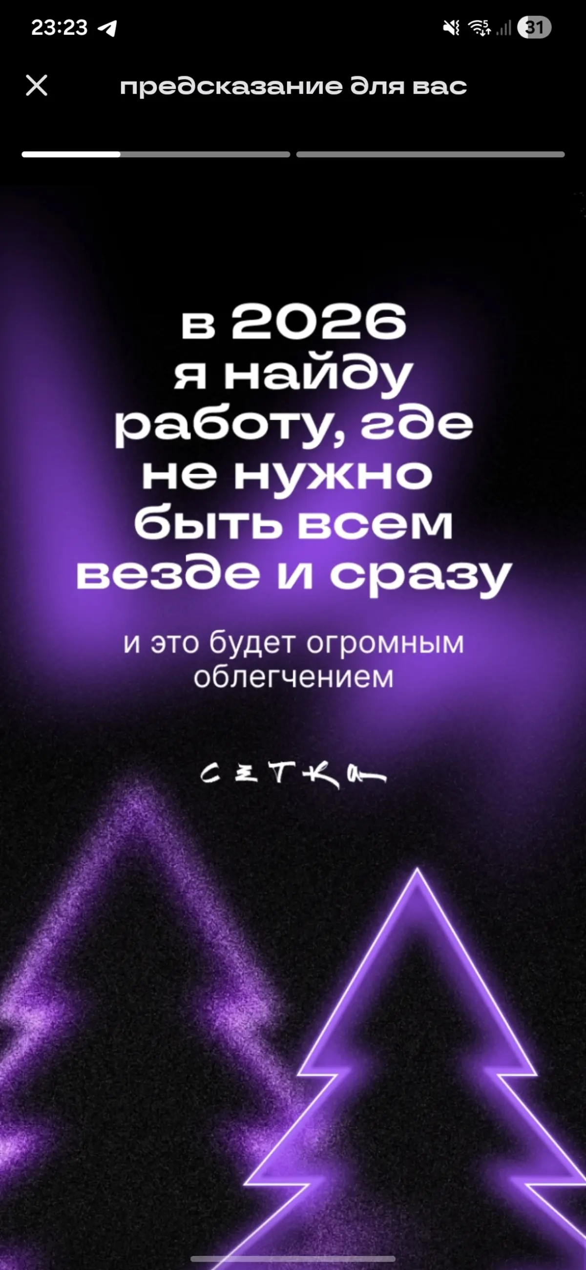 #будущеекотороесбудется | Сетка — социальная сеть от hh.ru