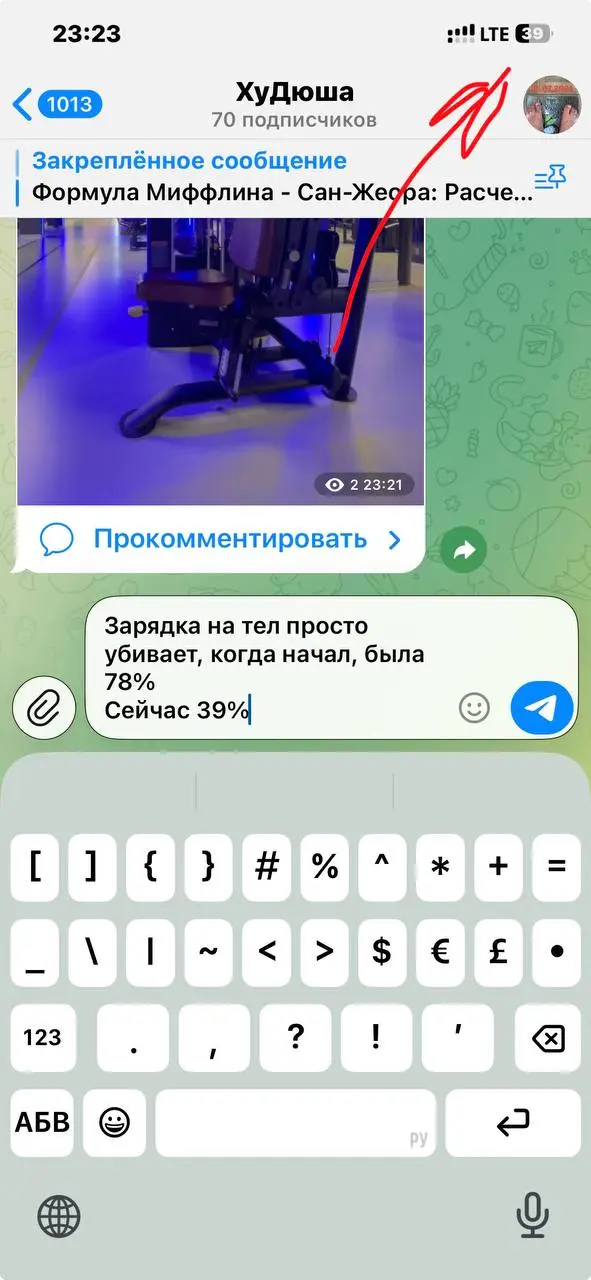 Зарядка на тел просто убивает, когда начал, была 78%
Сейчас 39% | Сетка — социальная сеть от hh.ru