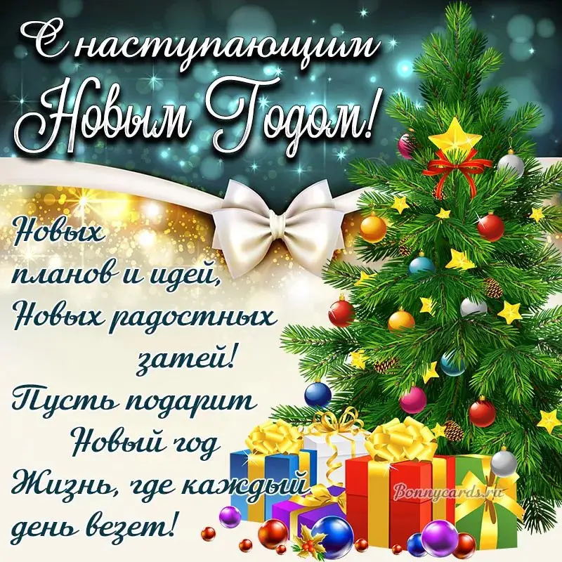 А скоро будет Новый год!!! | Сетка — социальная сеть от hh.ru