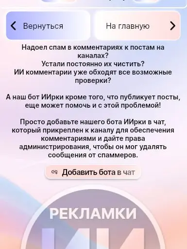 🔥МЫ ВЗЛОМАЛИ РЕКЛАМУ В ТЕЛЕГРАМЕ🔥
Мы создали ИИрки, которые бесплатно рекламируют твой телеграм канал через Папки и Подборки и пишут за тебя посты | Сетка — социальная сеть от hh.ru