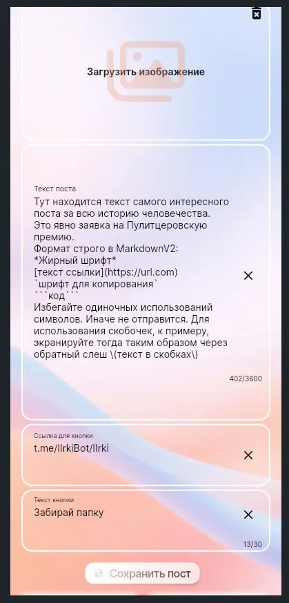 🔥МЫ ВЗЛОМАЛИ РЕКЛАМУ В ТЕЛЕГРАМЕ🔥
Мы создали ИИрки, которые бесплатно рекламируют твой телеграм канал через Папки и Подборки и пишут за тебя посты | Сетка — социальная сеть от hh.ru