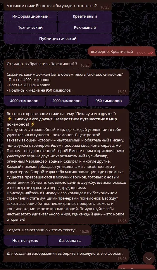 🔥МЫ ВЗЛОМАЛИ РЕКЛАМУ В ТЕЛЕГРАМЕ🔥
Мы создали ИИрки, которые бесплатно рекламируют твой телеграм канал через Папки и Подборки и пишут за тебя посты | Сетка — социальная сеть от hh.ru