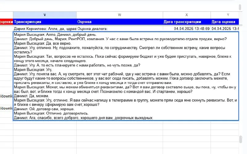 ИИ ОКК ДЛЯ AMO CRM! Готовый шаблон с инструкцией. Транскрипция, оценка и рекомендации
ОКК ИИ-АГЕНТАМИ 🌟
Прослушка и оценка контроля качества звонков в амоСРМ | Сетка — социальная сеть от hh.ru