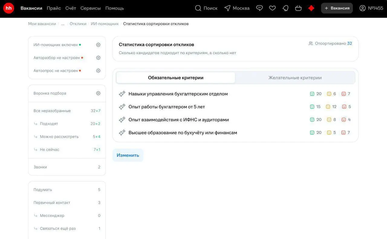 ПОЧЕМУ HR НЕ ЧИТАЕТ ВАШЕ РЕЗЮМЕ?💼🔥
Потому что HH запустил бетта-тесты ИИ-ассистента для рекрутеров🤖✋
Под капотом — мощная LLM, перекроенная под HR-реальность: пишет вакансии👔,
шлёт приглашения с энерг... | Сетка — социальная сеть от hh.ru