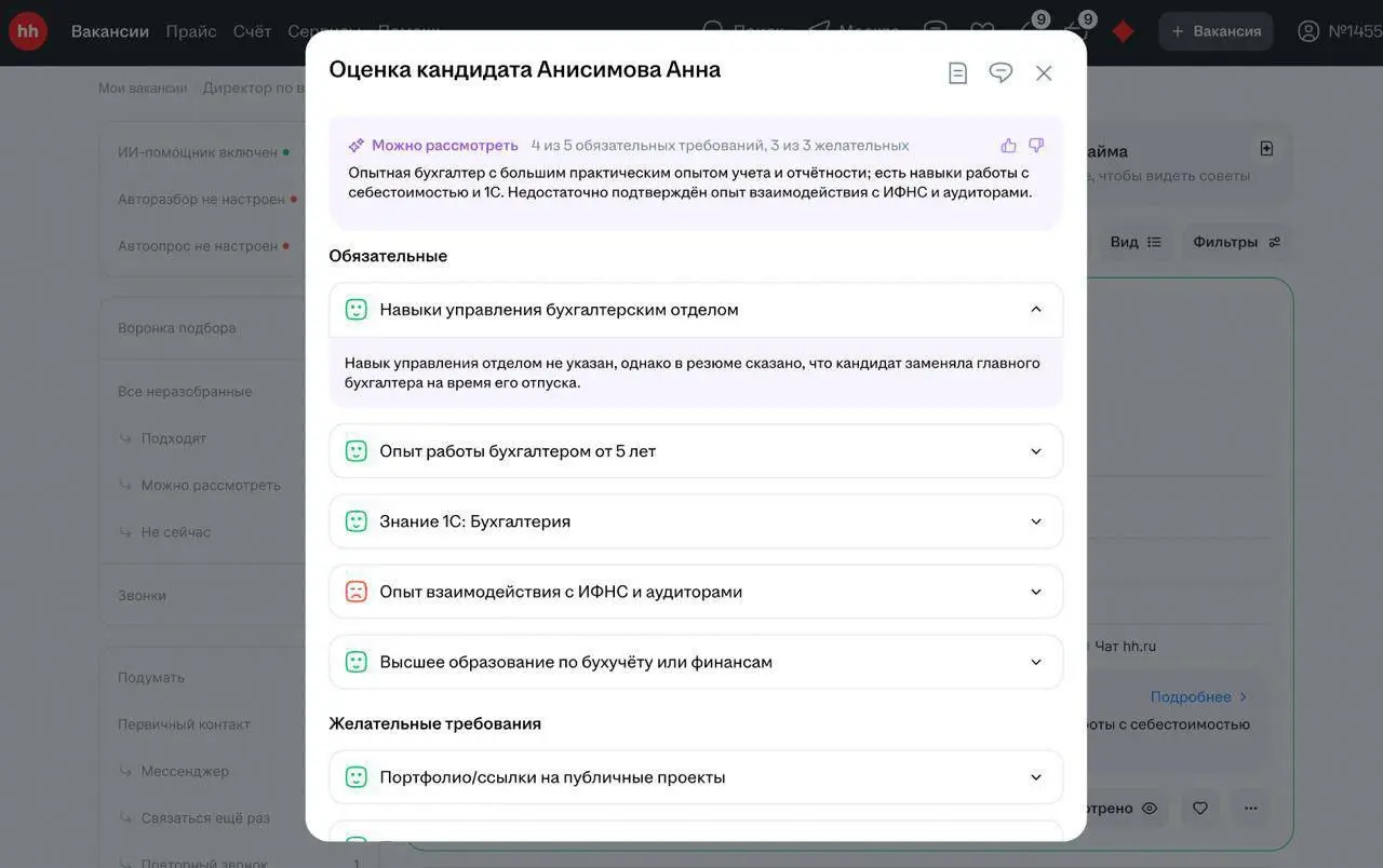 ПОЧЕМУ HR НЕ ЧИТАЕТ ВАШЕ РЕЗЮМЕ?💼🔥
Потому что HH запустил бетта-тесты ИИ-ассистента для рекрутеров🤖✋
Под капотом — мощная LLM, перекроенная под HR-реальность: пишет вакансии👔,
шлёт приглашения с энерг... | Сетка — социальная сеть от hh.ru