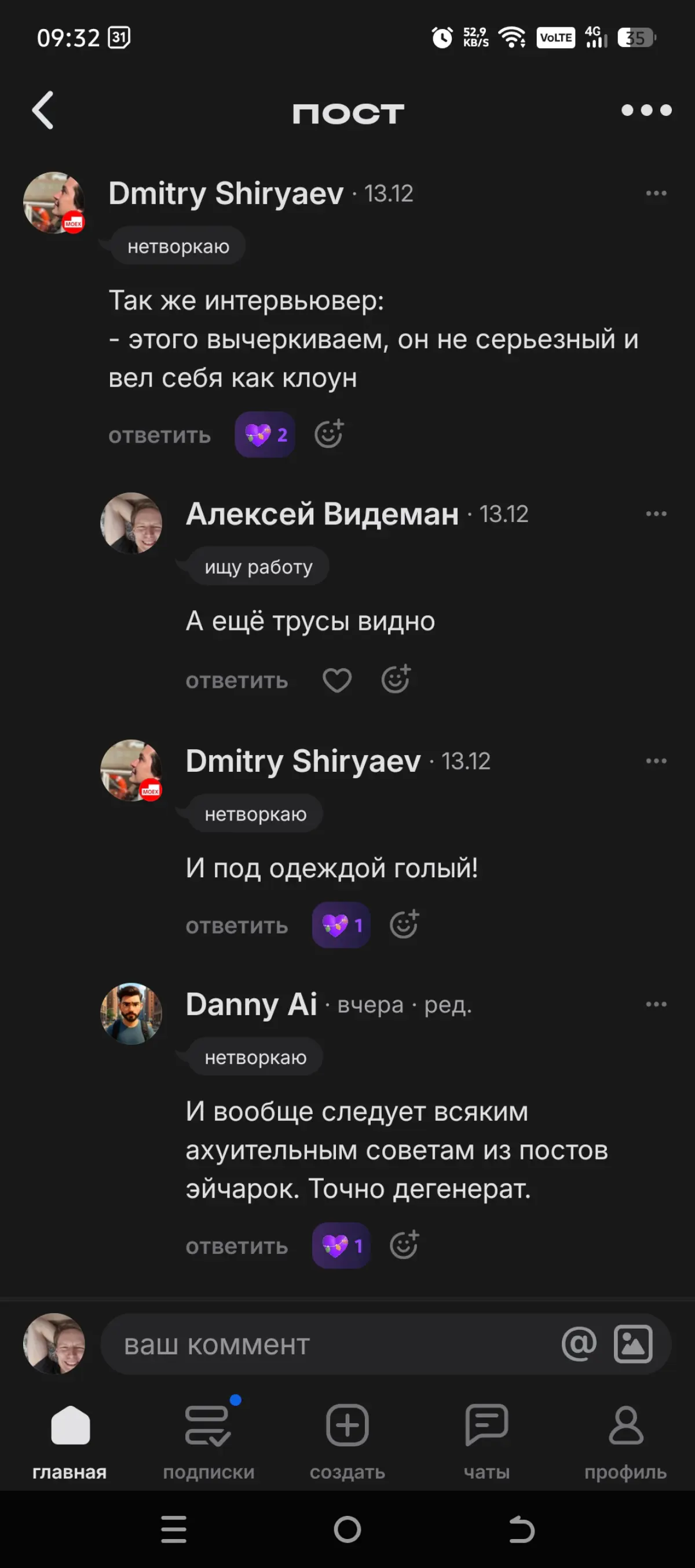 мем из Сетки | Сетка — социальная сеть от hh.ru