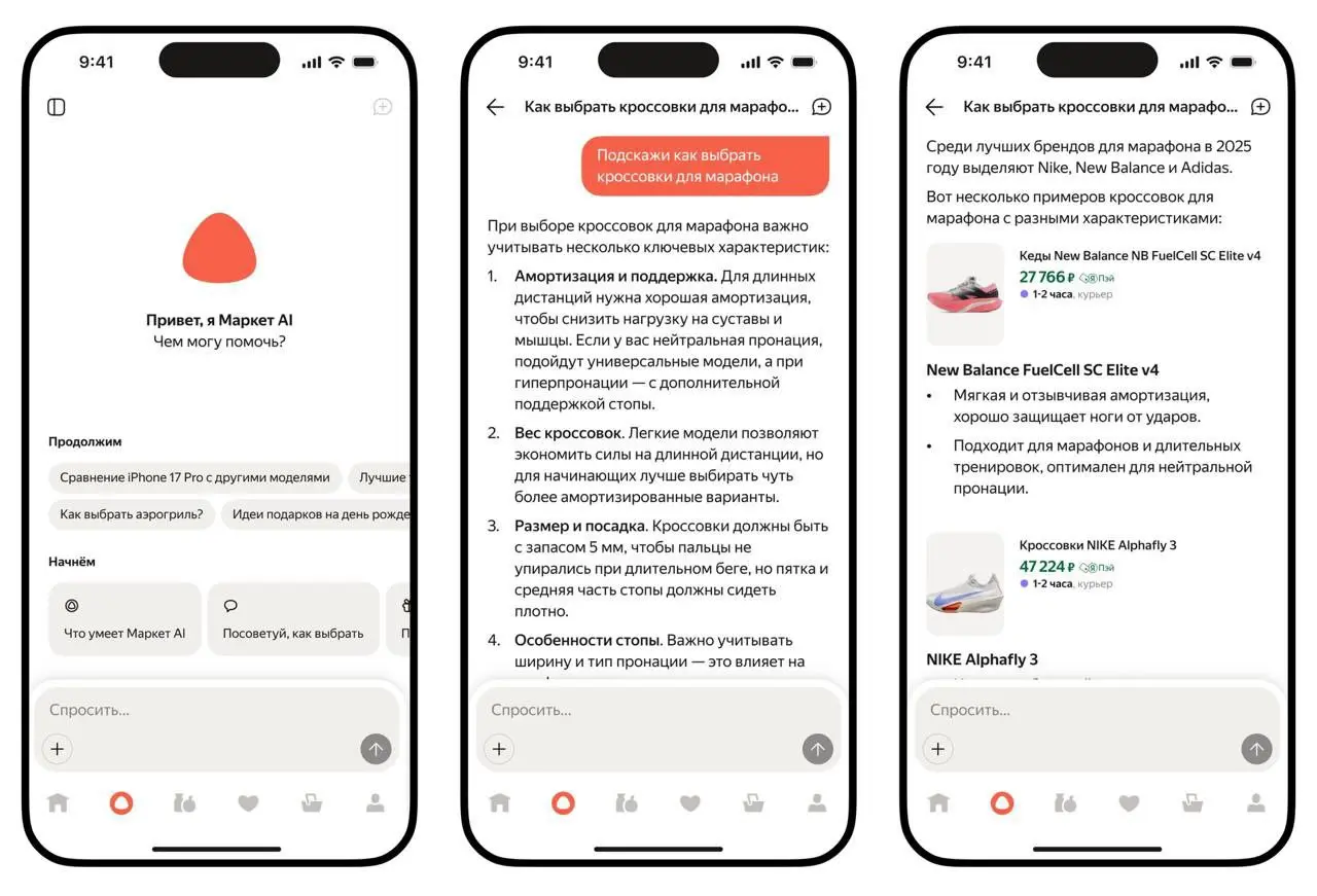 КОНЕЦ ЭПОХИ "ПОДСКАЖИТЕ АРТИКУЛ" 🛍🤖
Яндекс Маркет запустил ИИ-агента, который работает как твой личный стилист, парикмахер и дизайнер в одном флаконе — только без спама, навязчивости и вопроса «вы куп... | Сетка — социальная сеть от hh.ru