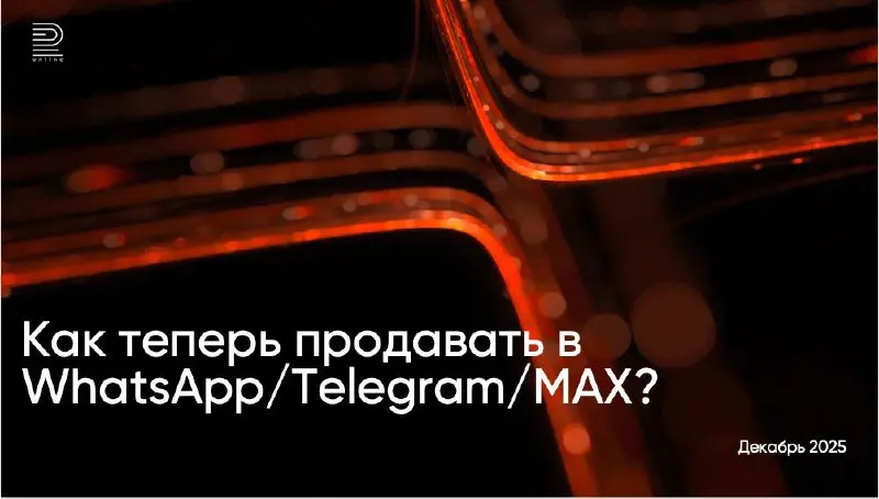 Ребята, сегодня в 11 по мск обсуждаем что делать с мессенджерами.
Подключайтесь сами, подключайте РОП-ов, МОП-ов, будем разбираться.
Вот ссылка. | Сетка — социальная сеть от hh.ru