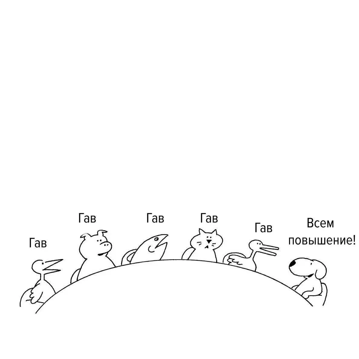 Как влиться в команду к боссу  😂
#Юмор@poldner #Коты@poldner
#Собака@poldner | Сетка — социальная сеть от hh.ru