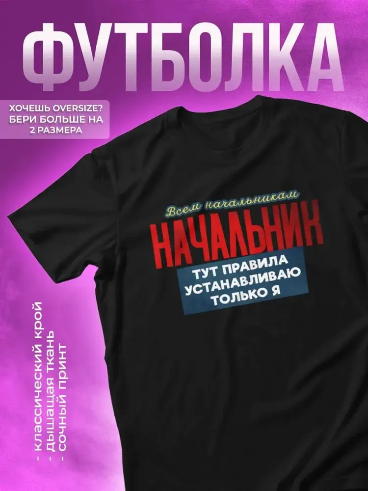 Если вдруг вы составляете виш-лист для своих сотрудников, то нашли для вас пару идей:)))
А вообще – это всё одежда руководителей, которые не учились в школе «Я начальник» | Сетка — социальная сеть от hh.ru