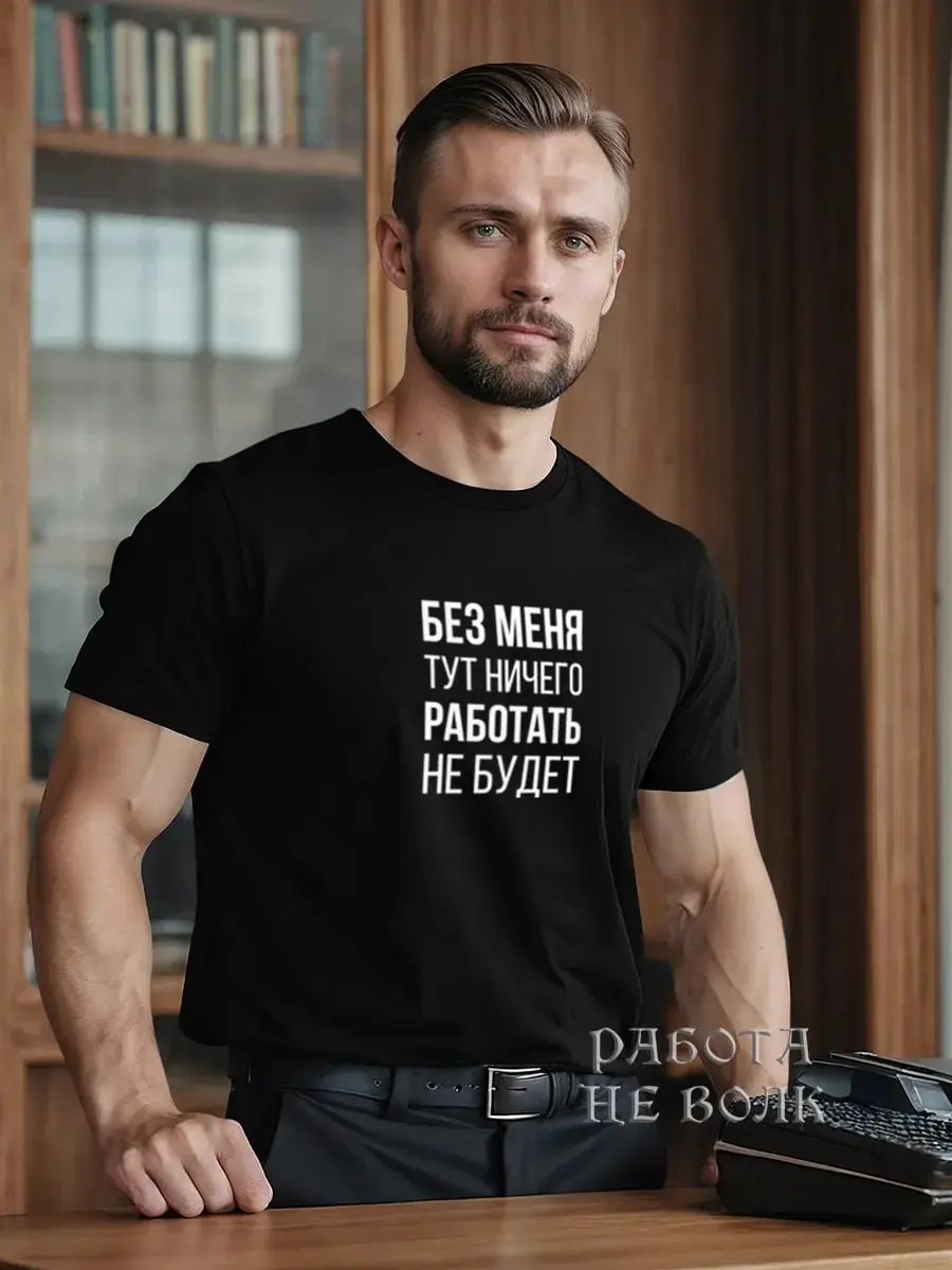 Если вдруг вы составляете виш-лист для своих сотрудников, то нашли для вас пару идей:)))
А вообще – это всё одежда руководителей, которые не учились в школе «Я начальник» | Сетка — социальная сеть от hh.ru