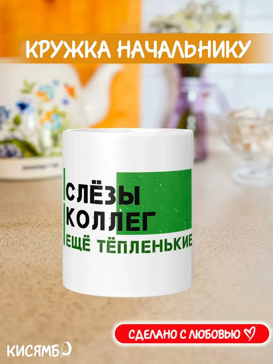 Если вдруг вы составляете виш-лист для своих сотрудников, то нашли для вас пару идей:)))
А вообще – это всё одежда руководителей, которые не учились в школе «Я начальник» | Сетка — социальная сеть от hh.ru