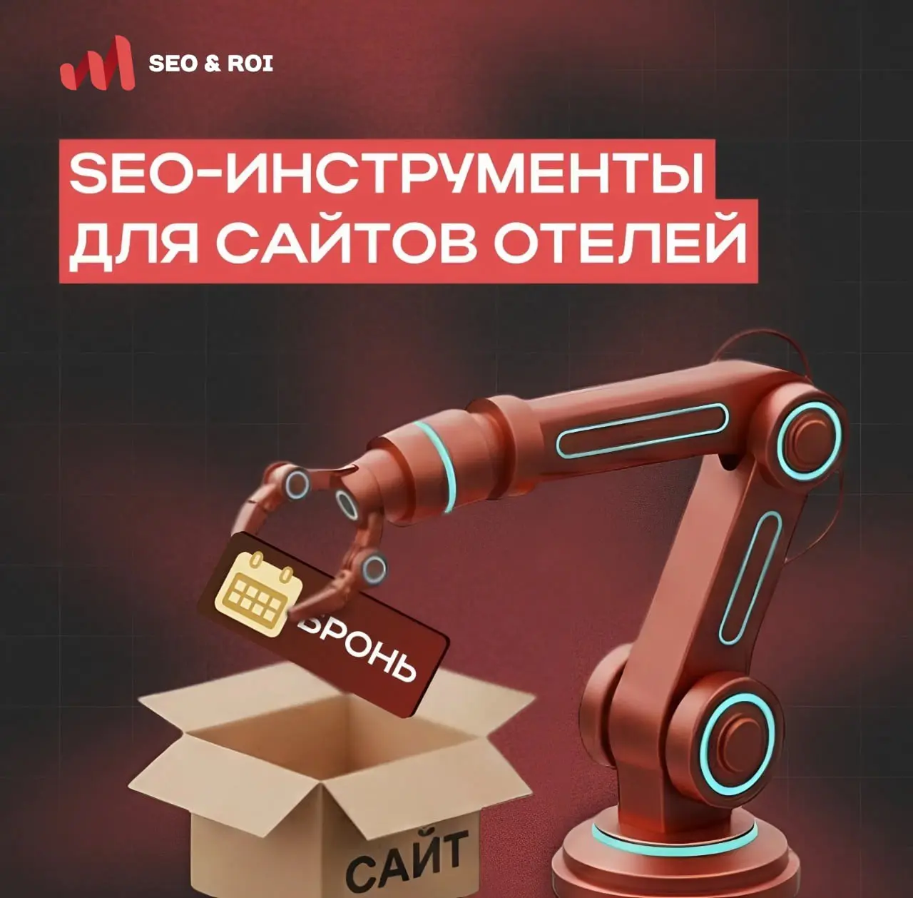 🔍 SEO-инструменты нужны, чтобы перестать гадать, работает сайт или нет | Сетка — социальная сеть от hh.ru