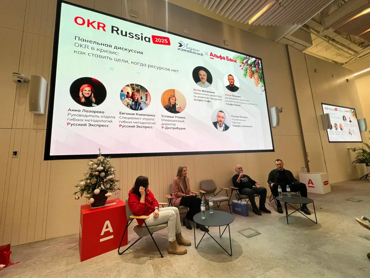 🌟 10 декабря прошла бесплатная очная конференция OKR Russia в Альфа-Банке!
Что было?
🟠3 интересных доклада: Анна Лазарева и Евгения Коваленко (Русский Экспресс), Устинья Уткина (Р-Дистрибуция), Антон ... | Сетка — социальная сеть от hh.ru