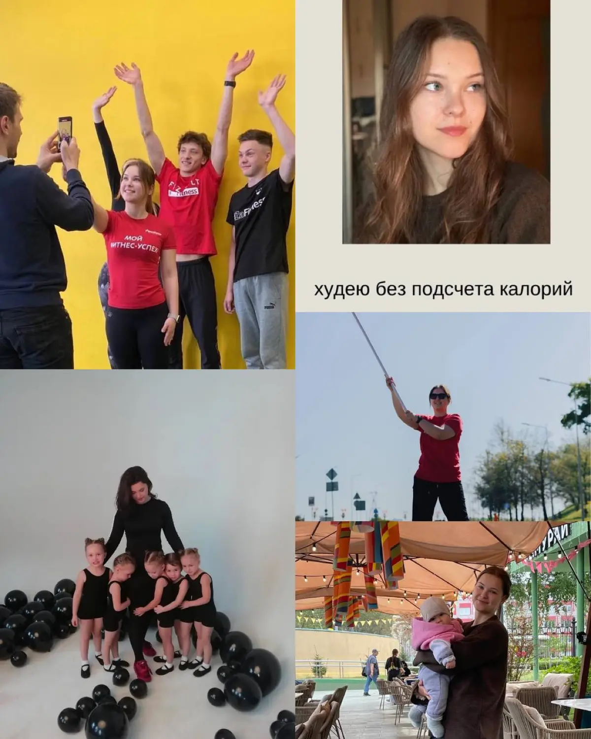 Как из тренера в зале я стала нутрициологом психологом питания | мой путь к системному подход
Мне часто говорят «Ты так изменилась!» | Сетка — социальная сеть от hh.ru