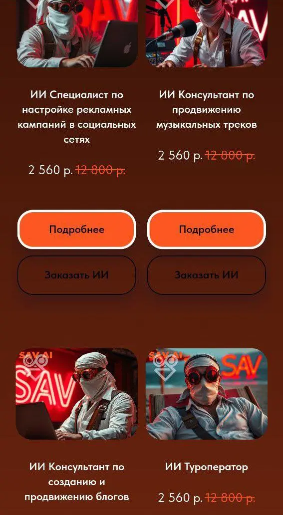 ❓КАКАЯ СЕЙЧАС ЦЕНА НА РОБОТОВ-ПРОДАВЦОВ❓
Многие компании за последний месяц перешли на тарифную систему | Сетка — социальная сеть от hh.ru