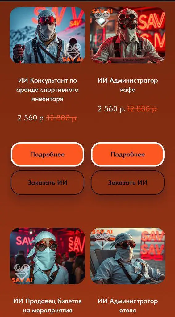 ❓КАКАЯ СЕЙЧАС ЦЕНА НА РОБОТОВ-ПРОДАВЦОВ❓
Многие компании за последний месяц перешли на тарифную систему | Сетка — социальная сеть от hh.ru