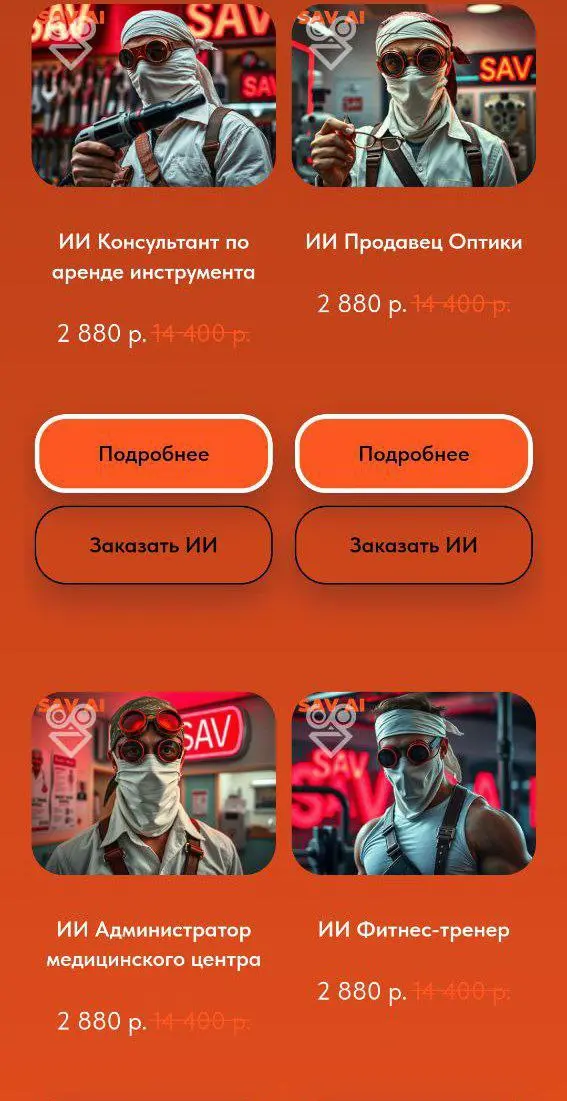 ❓КАКАЯ СЕЙЧАС ЦЕНА НА РОБОТОВ-ПРОДАВЦОВ❓
Многие компании за последний месяц перешли на тарифную систему | Сетка — социальная сеть от hh.ru