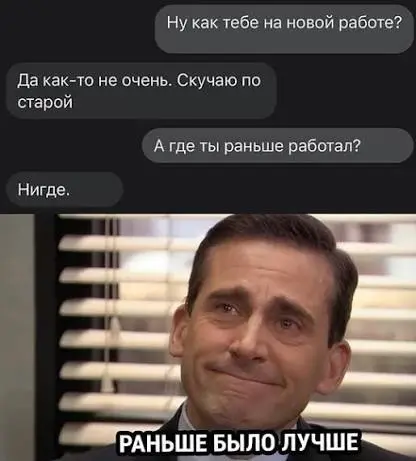 Профессиональная постальгия | Сетка — социальная сеть от hh.ru