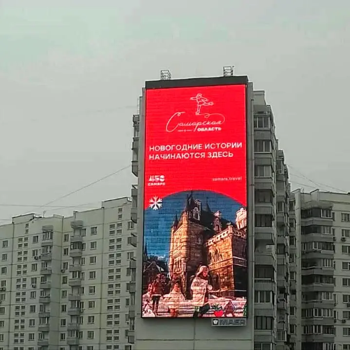 Самара вышла на медиафасады Москвы | Сетка — социальная сеть от hh.ru