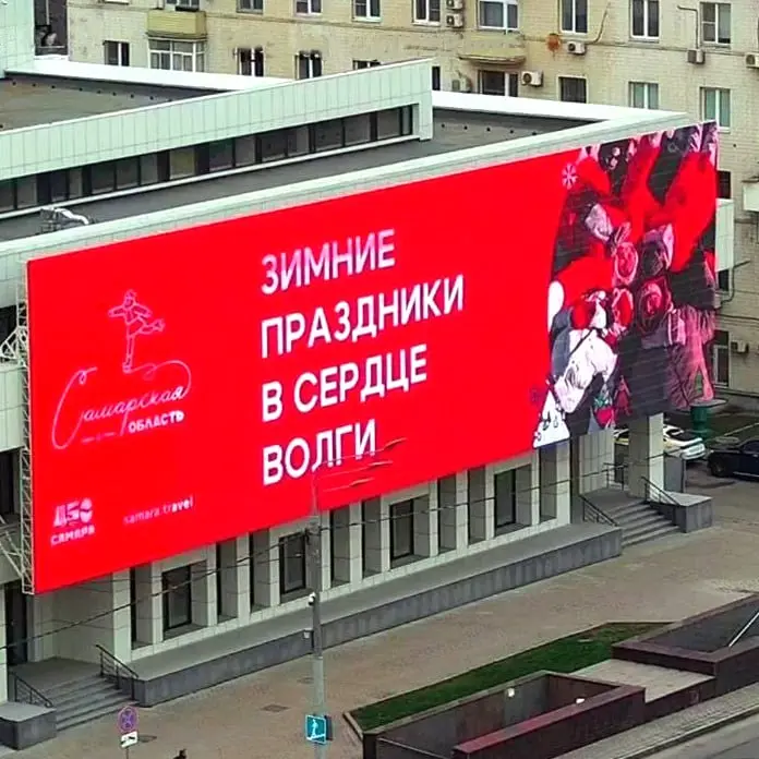 Самара вышла на медиафасады Москвы | Сетка — социальная сеть от hh.ru
